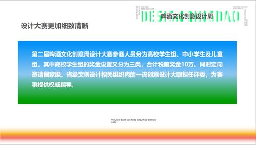 第二届啤酒文化创意设计周新闻发布会在杭举行，探索4 1模式下的数字文化创意内容应用服务新路径
