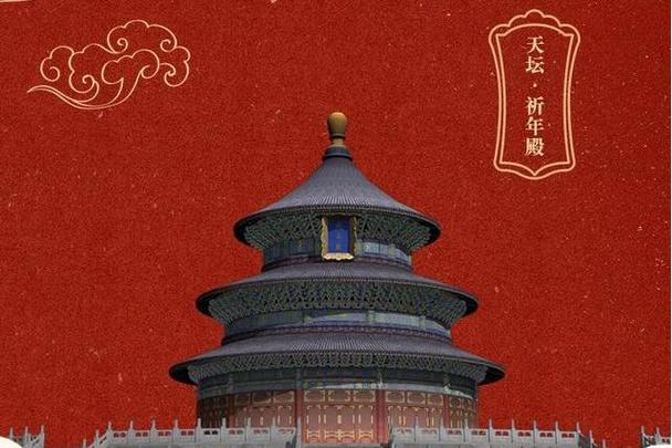 数字赋能文化传承 市文化创意产业发展服务与天坛公园管理处合作发售数字藏品的创新实践